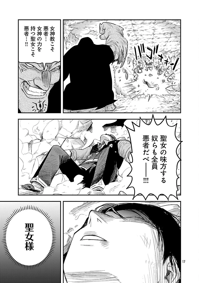 破滅フラグ回避のため山奥へ引きこもっていた最強の悪役は、助けたヒロインによって表舞台へ立たされる 第18話 - 19