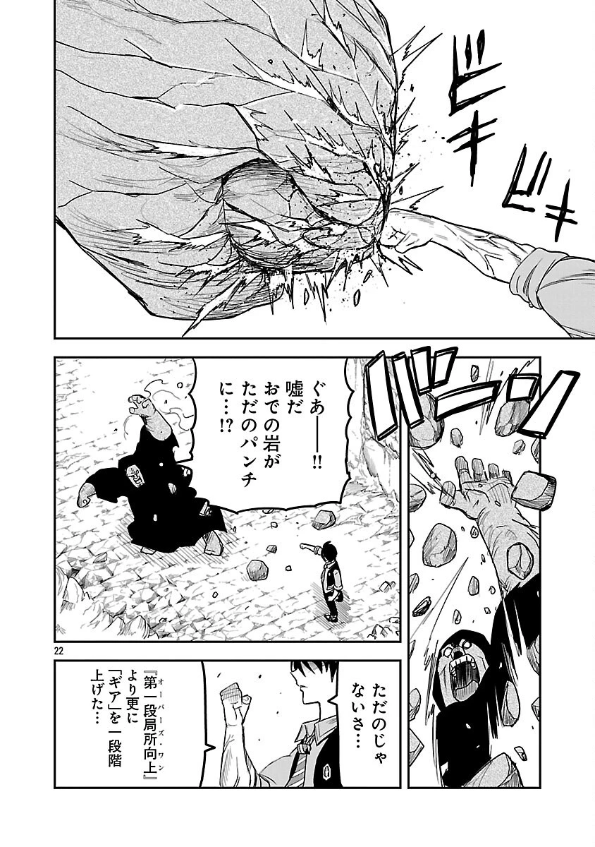 破滅フラグ回避のため山奥へ引きこもっていた最強の悪役は、助けたヒロインによって表舞台へ立たされる 第18話 - 24