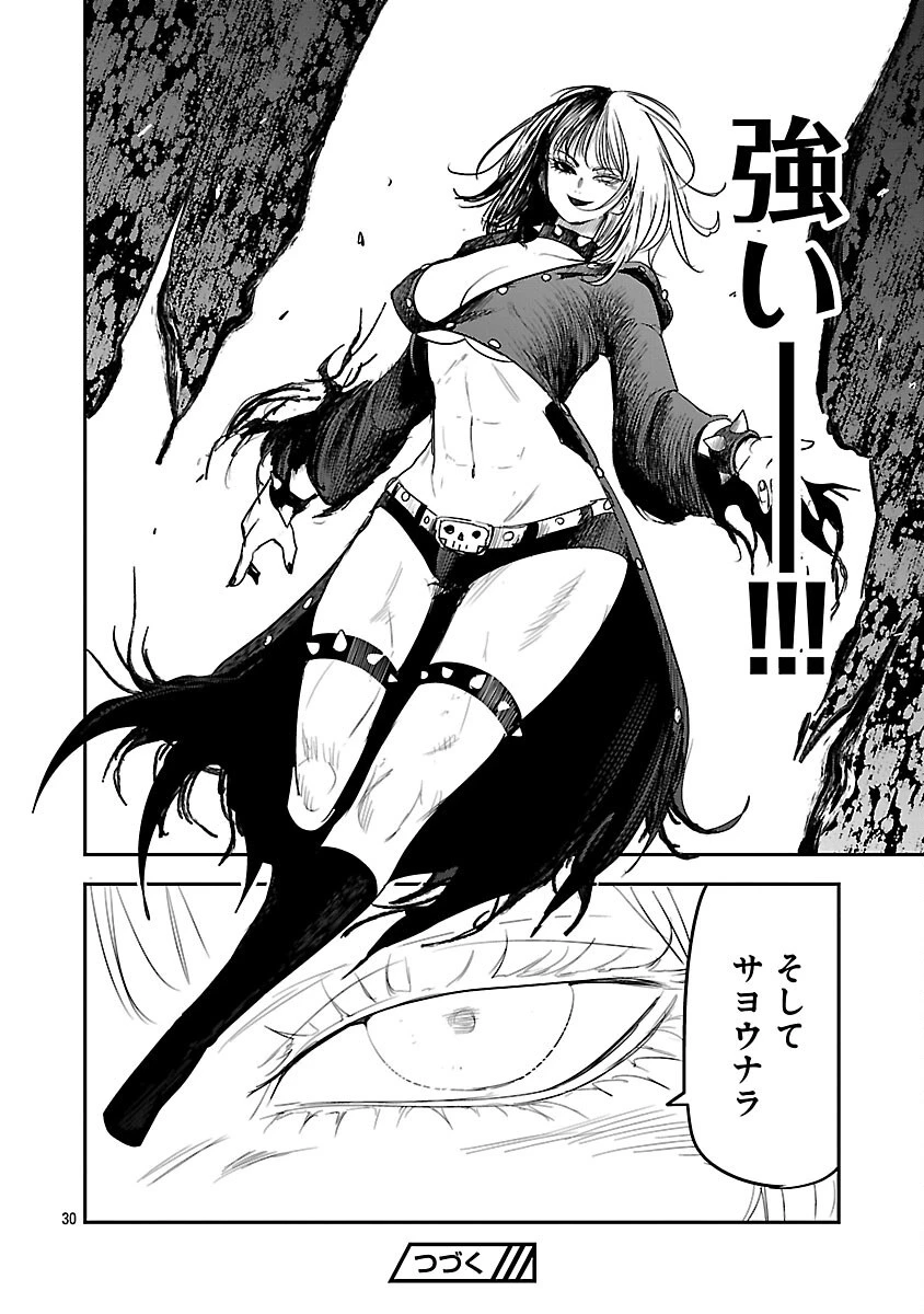 破滅フラグ回避のため山奥へ引きこもっていた最強の悪役は、助けたヒロインによって表舞台へ立たされる 第18話 - 32