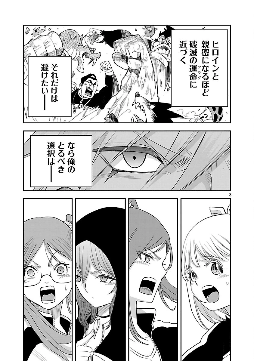 破滅フラグ回避のため山奥へ引きこもっていた最強の悪役は、助けたヒロインによって表舞台へ立たされる 第9話 - 5