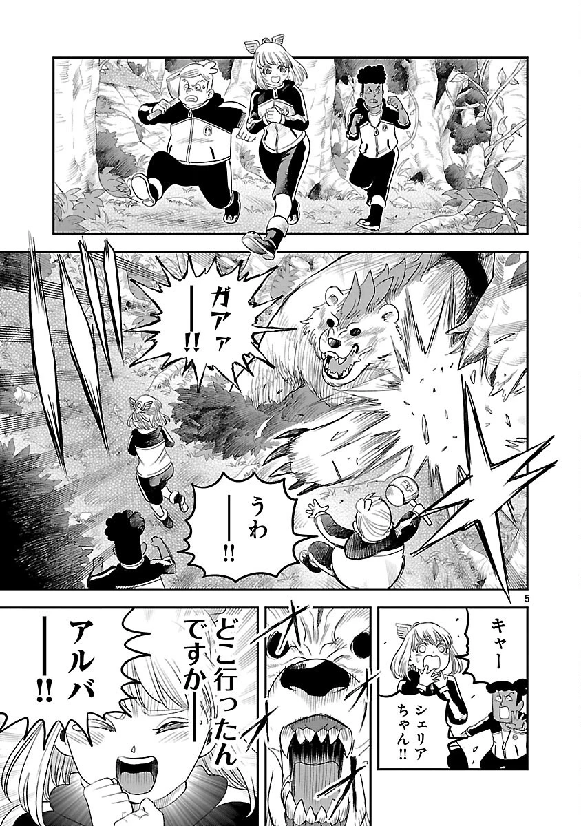 破滅フラグ回避のため山奥へ引きこもっていた最強の悪役は、助けたヒロインによって表舞台へ立たされる 第9話 - 7