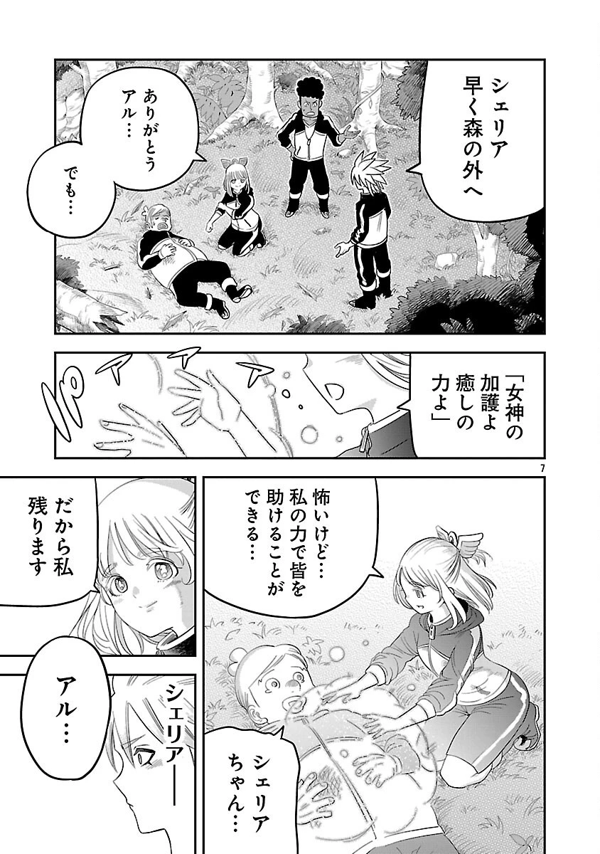 破滅フラグ回避のため山奥へ引きこもっていた最強の悪役は、助けたヒロインによって表舞台へ立たされる 第9話 - 9
