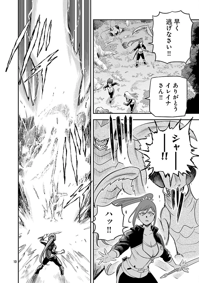 破滅フラグ回避のため山奥へ引きこもっていた最強の悪役は、助けたヒロインによって表舞台へ立たされる 第9話 - 12