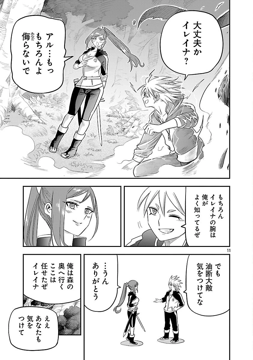 破滅フラグ回避のため山奥へ引きこもっていた最強の悪役は、助けたヒロインによって表舞台へ立たされる 第9話 - 13