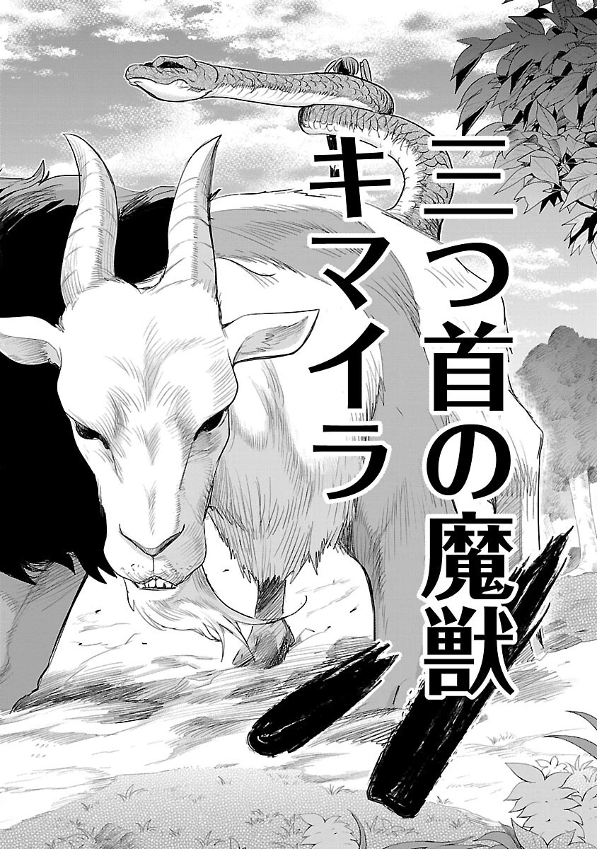 破滅フラグ回避のため山奥へ引きこもっていた最強の悪役は、助けたヒロインによって表舞台へ立たされる 第9話 - 16