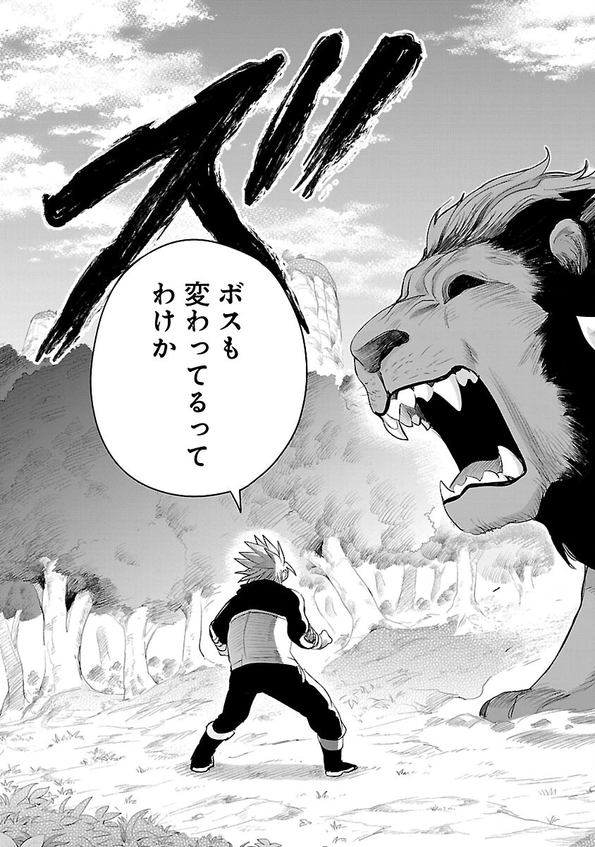 破滅フラグ回避のため山奥へ引きこもっていた最強の悪役は、助けたヒロインによって表舞台へ立たされる 第9話 - 17