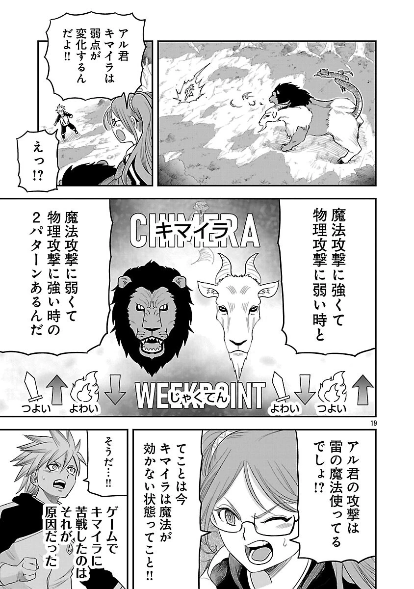 破滅フラグ回避のため山奥へ引きこもっていた最強の悪役は、助けたヒロインによって表舞台へ立たされる 第9話 - 21