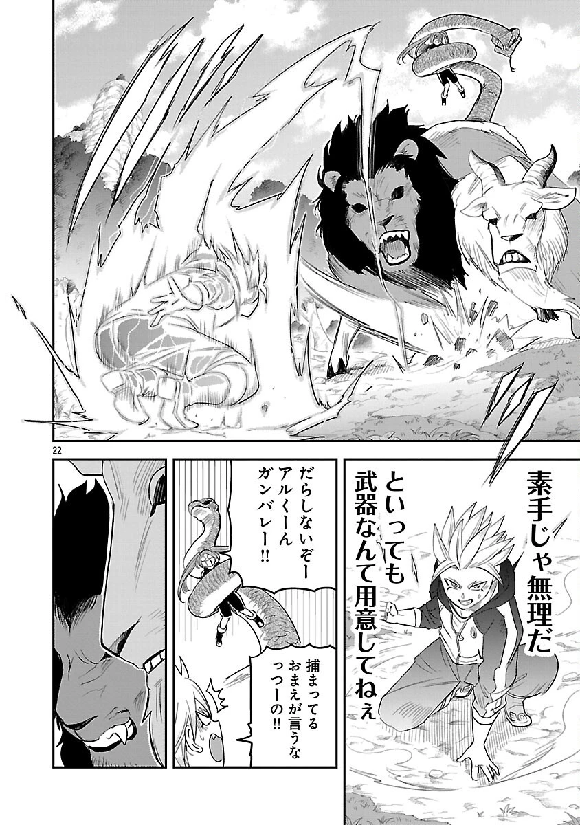 破滅フラグ回避のため山奥へ引きこもっていた最強の悪役は、助けたヒロインによって表舞台へ立たされる 第9話 - 24