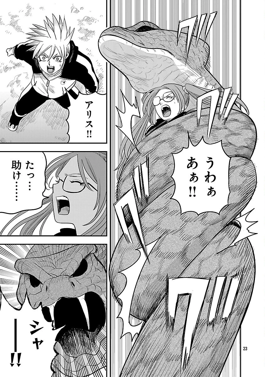 破滅フラグ回避のため山奥へ引きこもっていた最強の悪役は、助けたヒロインによって表舞台へ立たされる 第9話 - 25