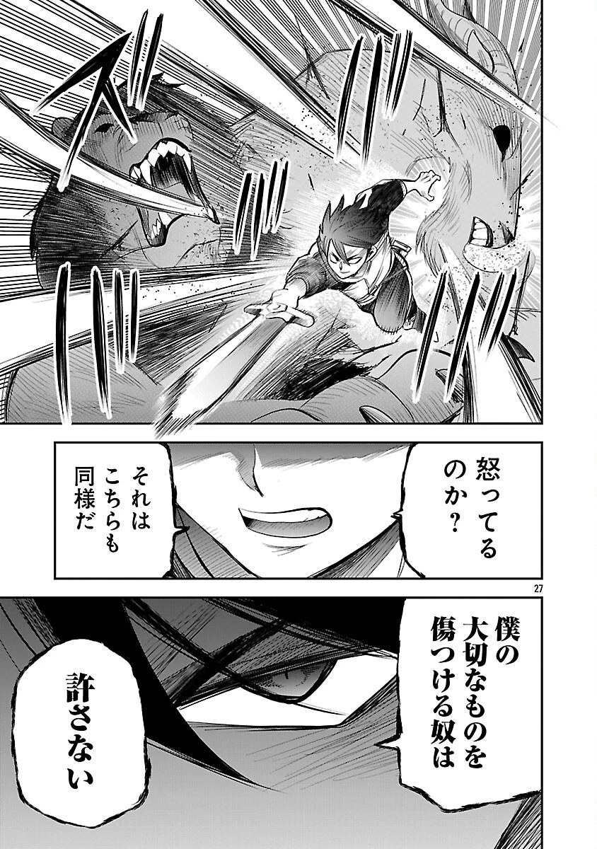 破滅フラグ回避のため山奥へ引きこもっていた最強の悪役は、助けたヒロインによって表舞台へ立たされる 第9話 - 29