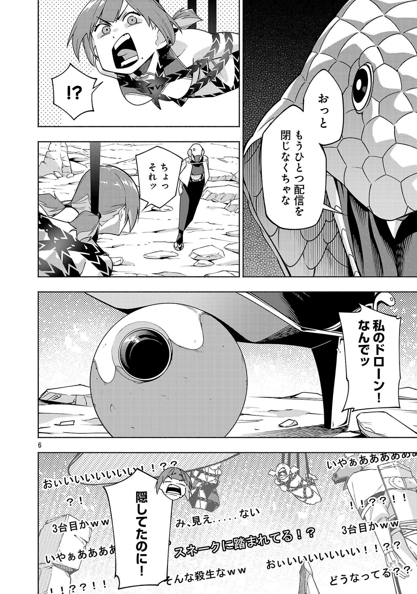【ダンジョン】人助けしたら、知らんとこでバズってた件【実況】 第18話 - 6