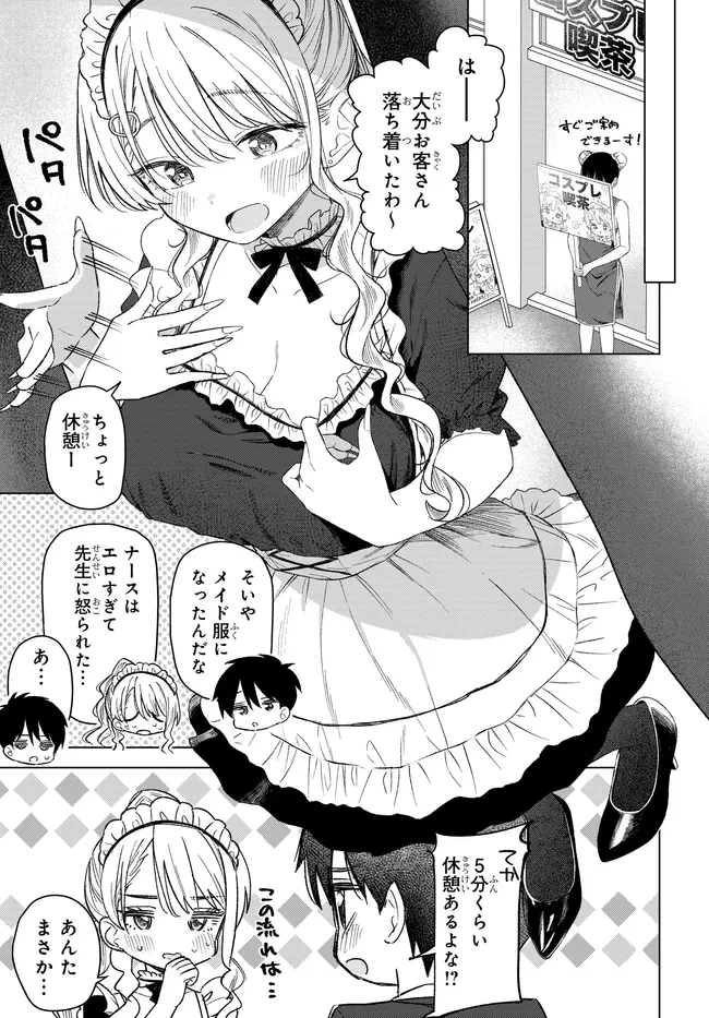 女友達は頼めば意外とヤらせてくれる 第33話 - 3