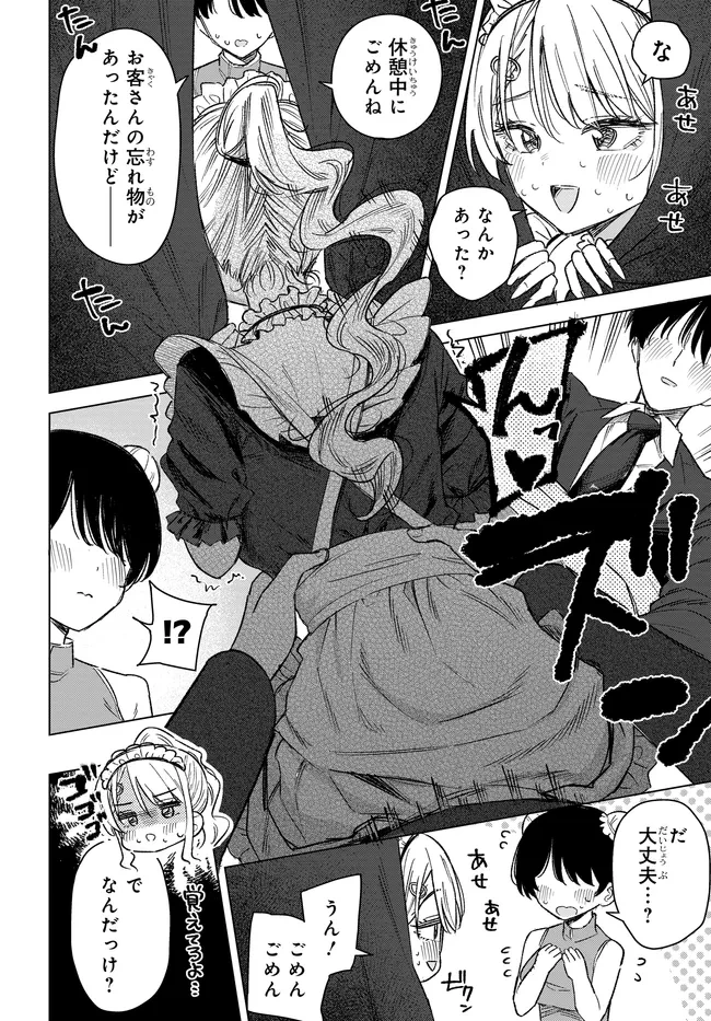 女友達は頼めば意外とヤらせてくれる 第33話 - 6