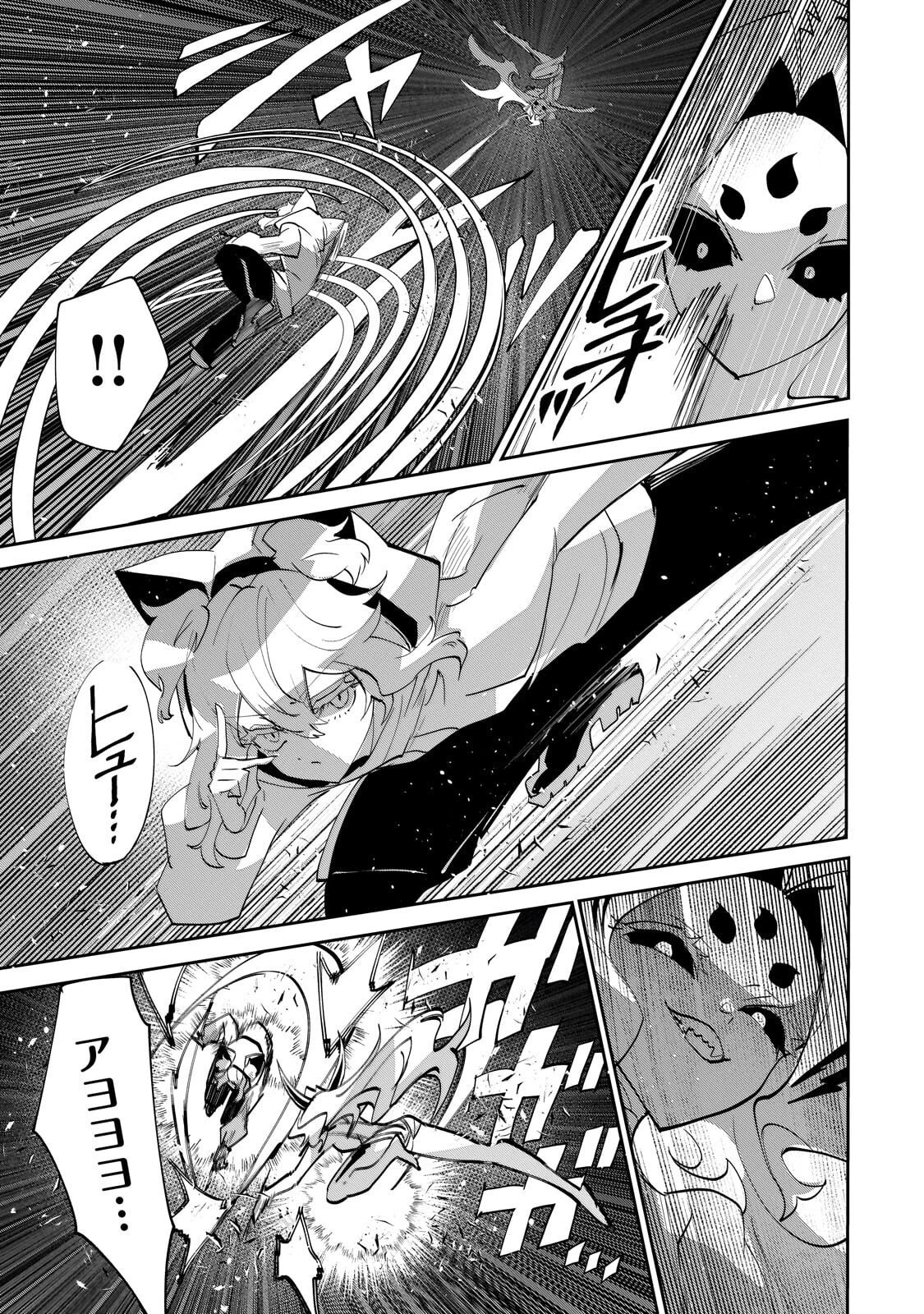 犬と勇者は飾らない 第38話 - 3