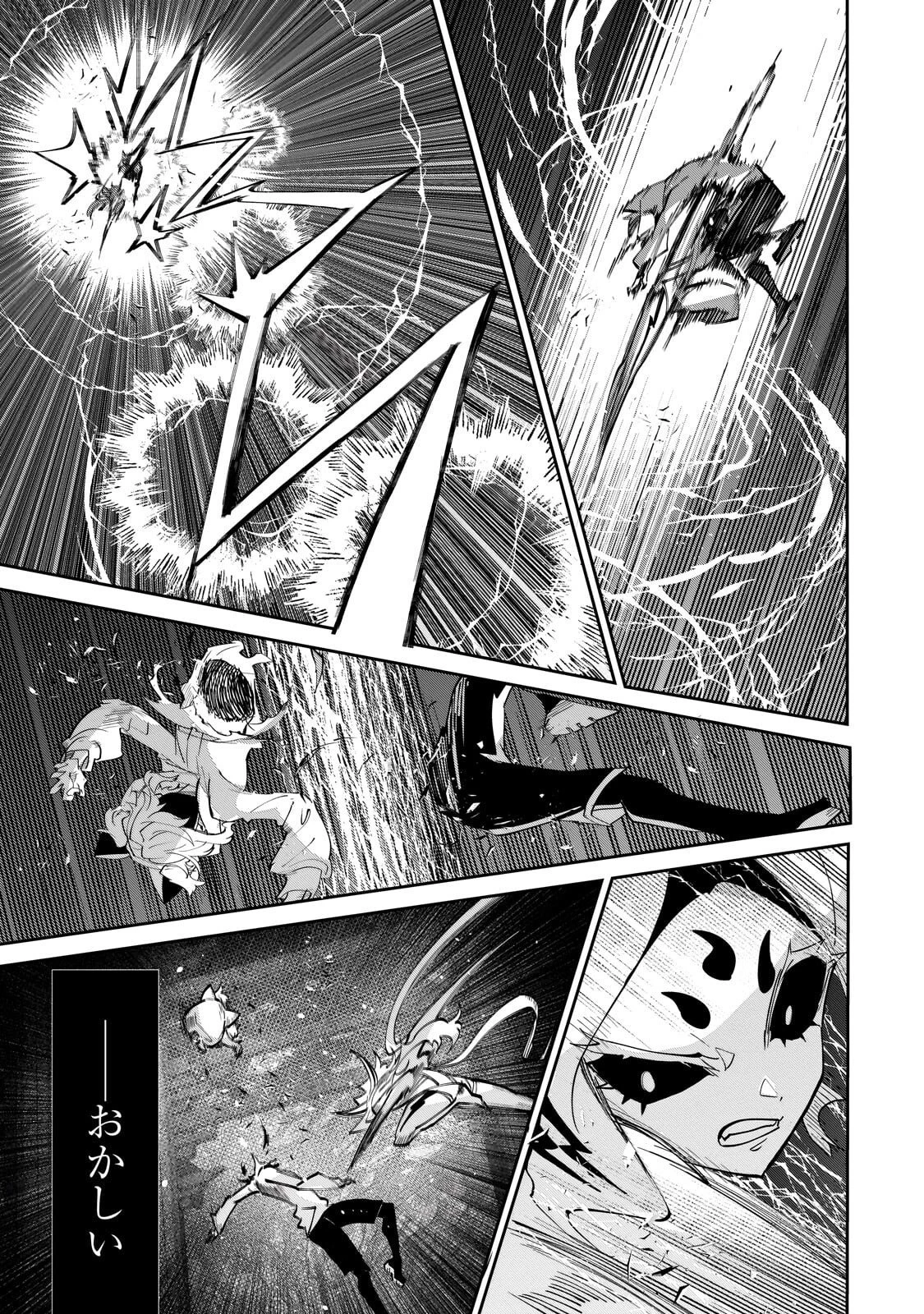 犬と勇者は飾らない 第38話 - 5