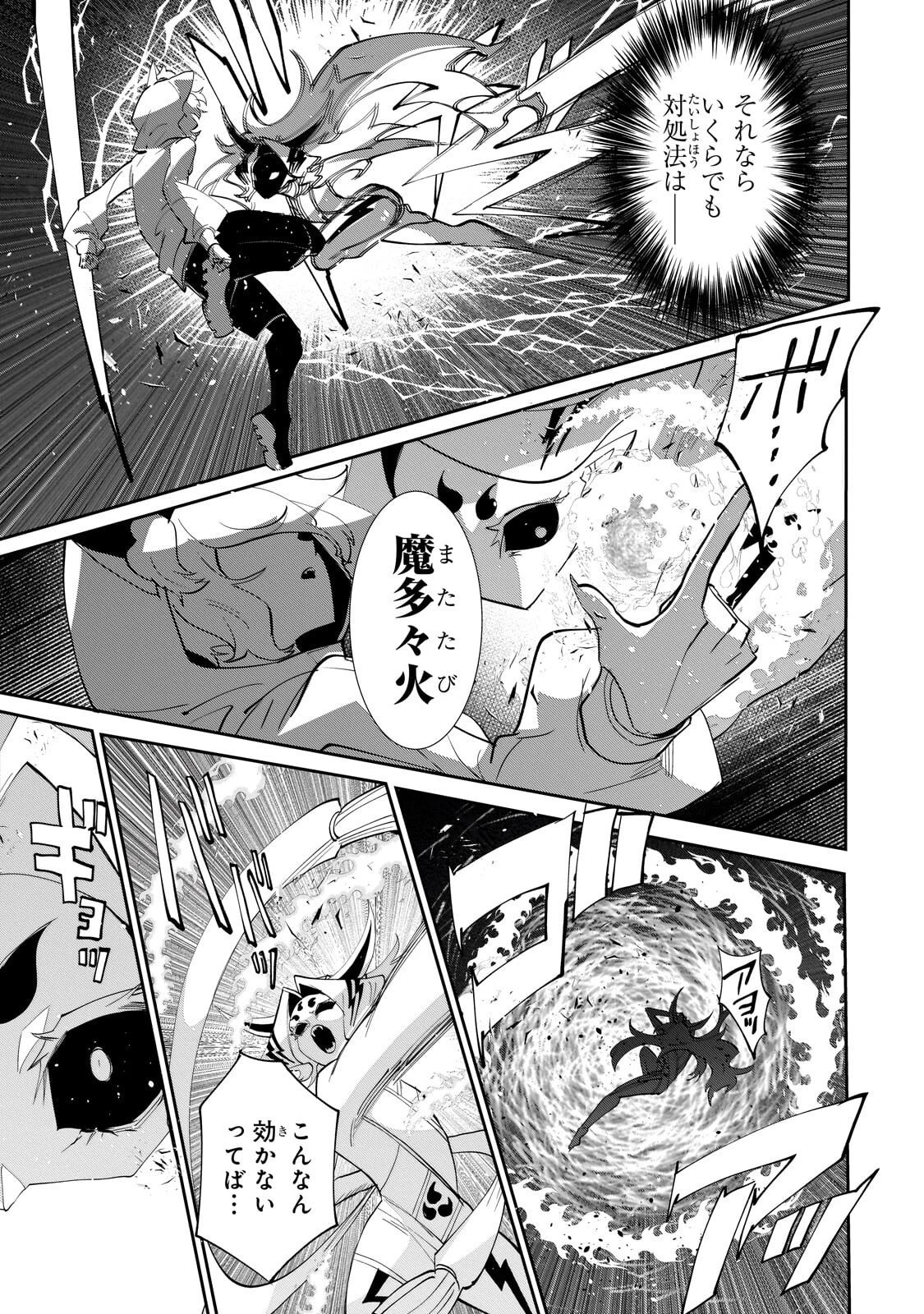 犬と勇者は飾らない 第38話 - 7