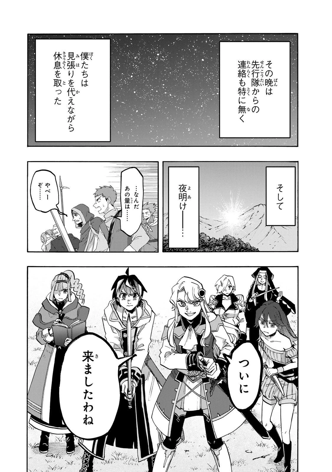 異世界ウォーキング 第153話 - 2