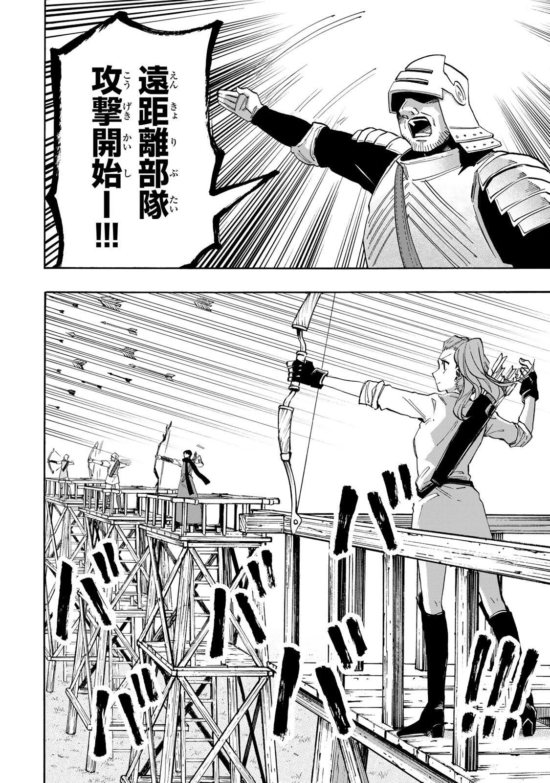 異世界ウォーキング 第153話 - 4