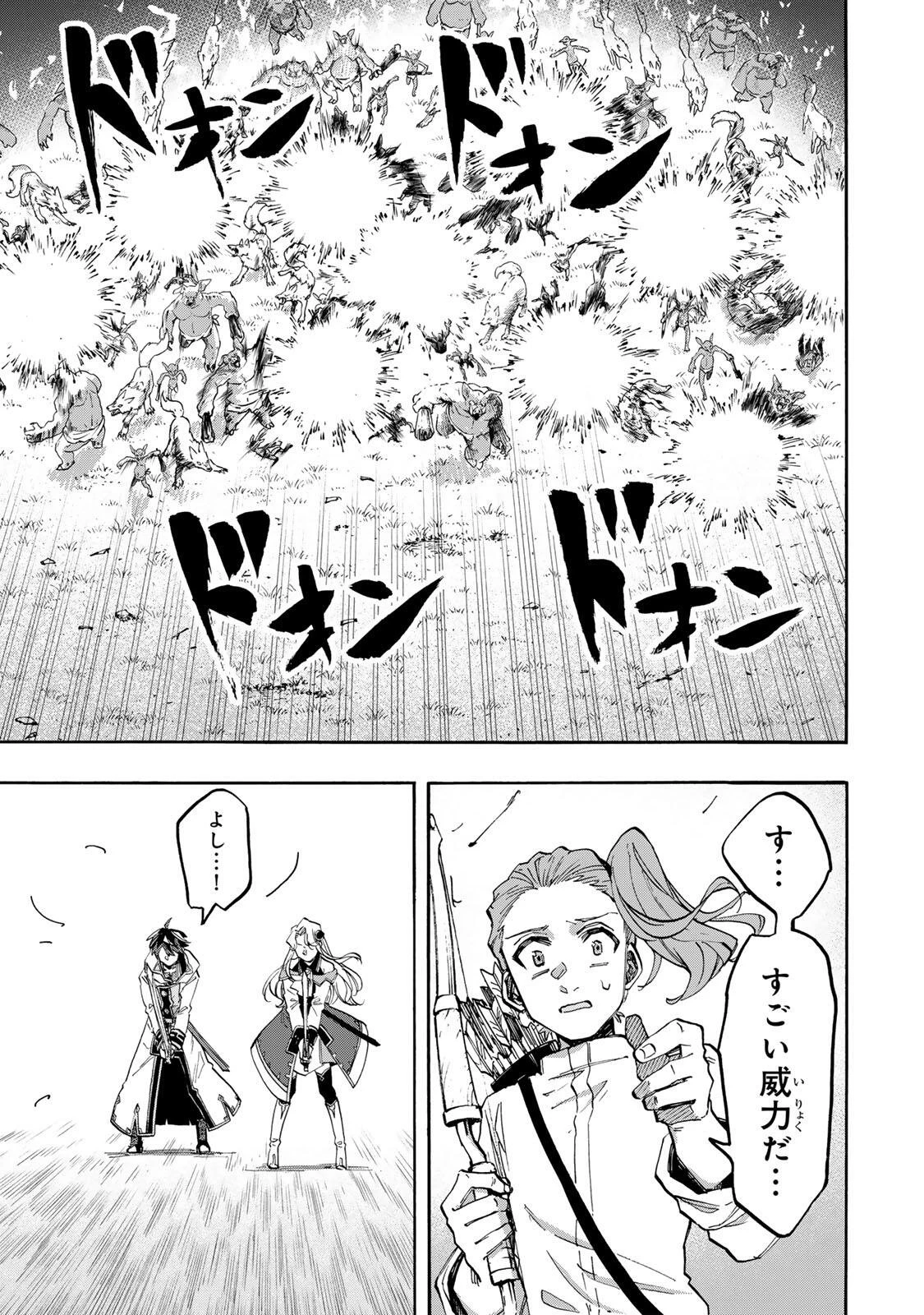 異世界ウォーキング 第153話 - 5