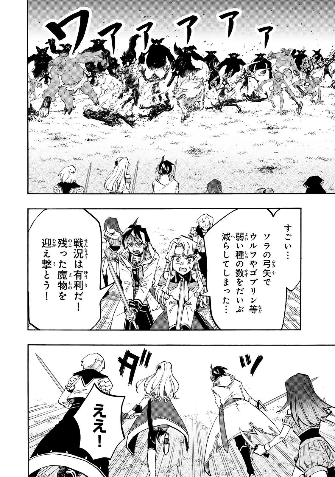 異世界ウォーキング 第153話 - 6