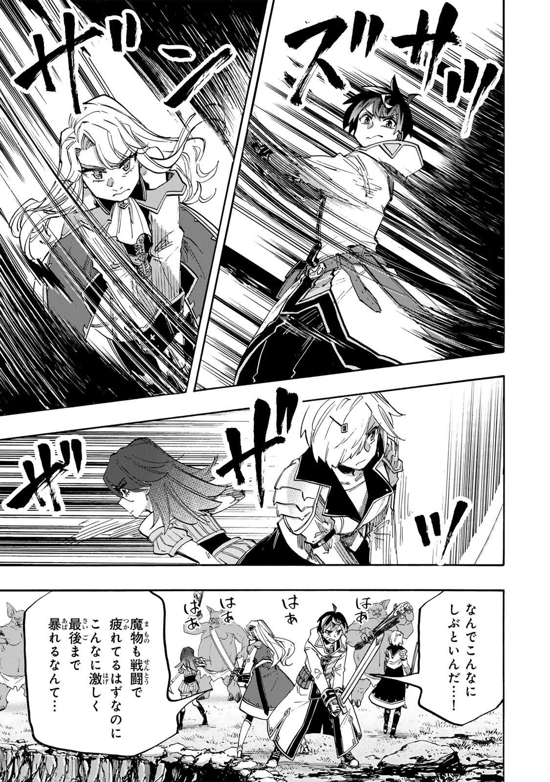 異世界ウォーキング 第153話 - 7