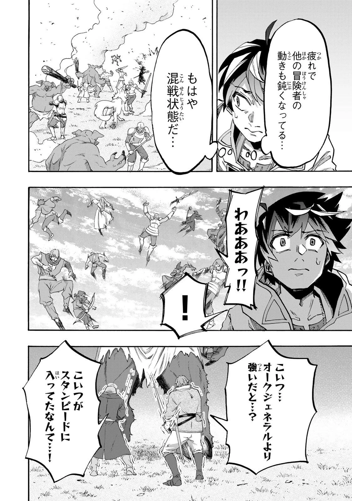 異世界ウォーキング 第153話 - 8