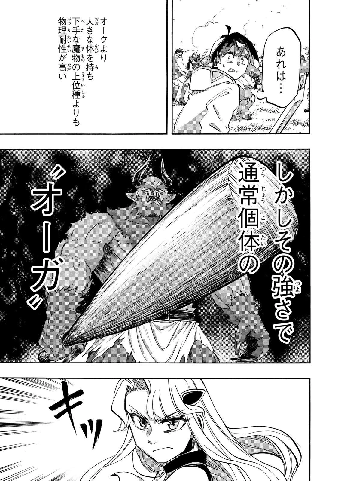 異世界ウォーキング 第153話 - 9