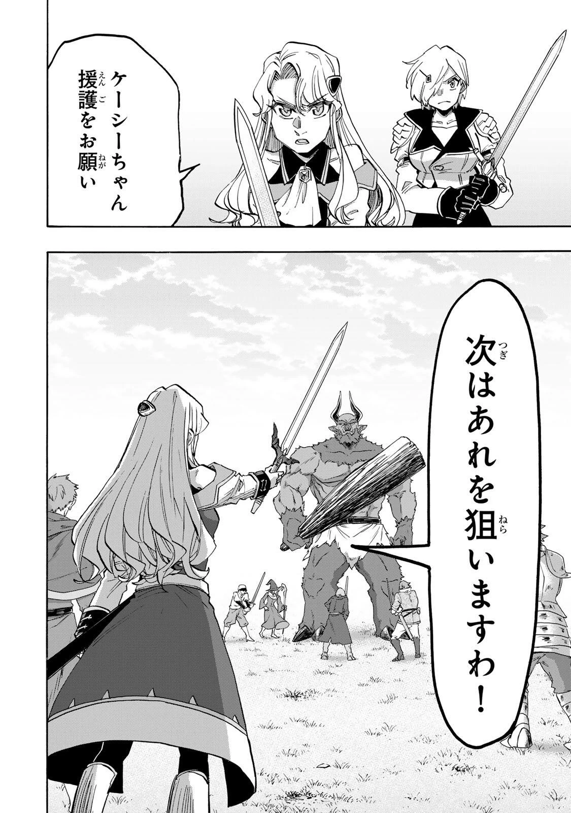 異世界ウォーキング 第153話 - 10