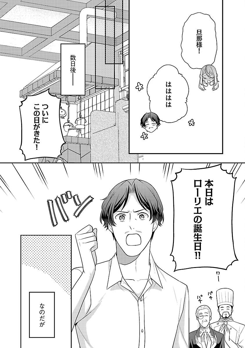 悪役令嬢の父親に転生したので、妻と娘を溺愛します 第7話 - 16