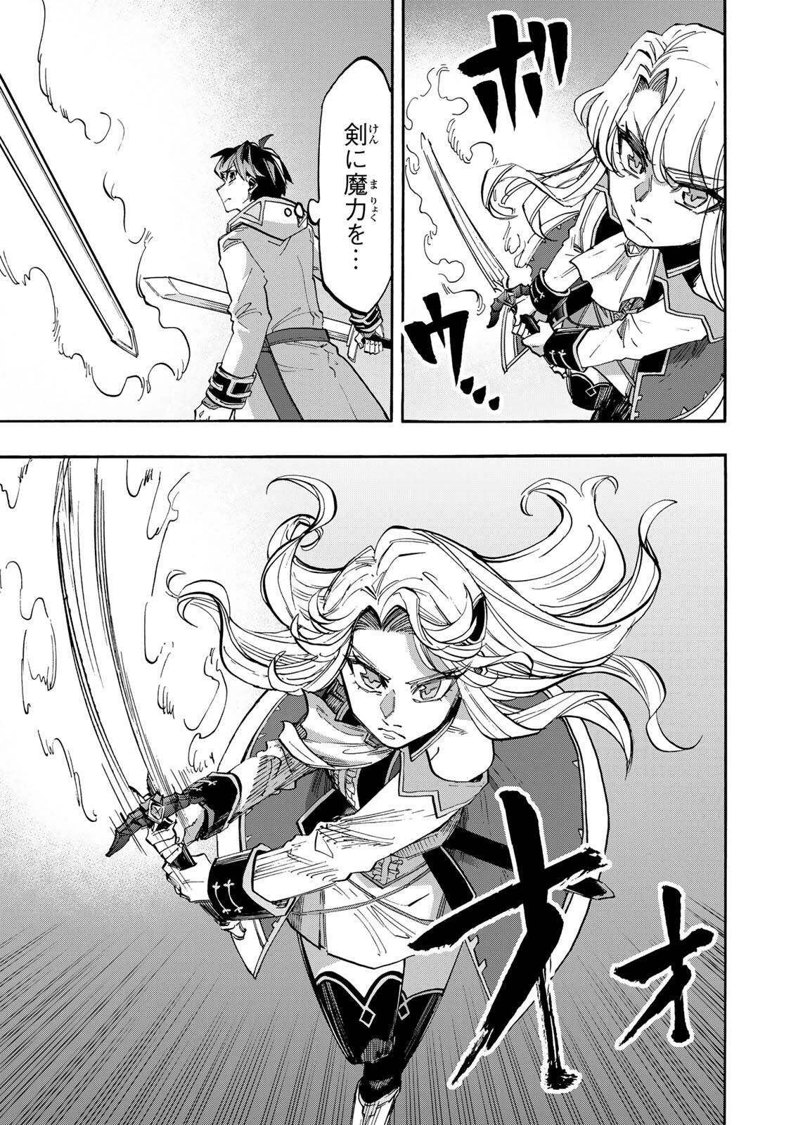 異世界ウォーキング 第153話 - 11