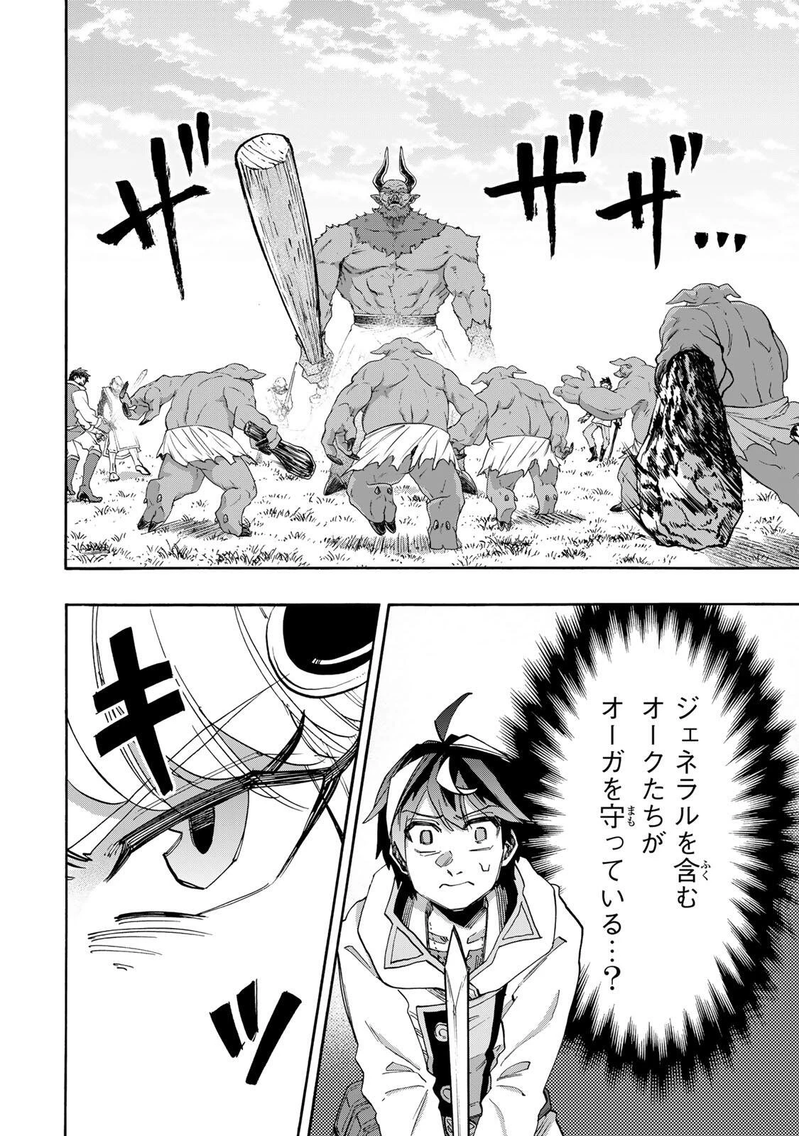 異世界ウォーキング 第153話 - 12
