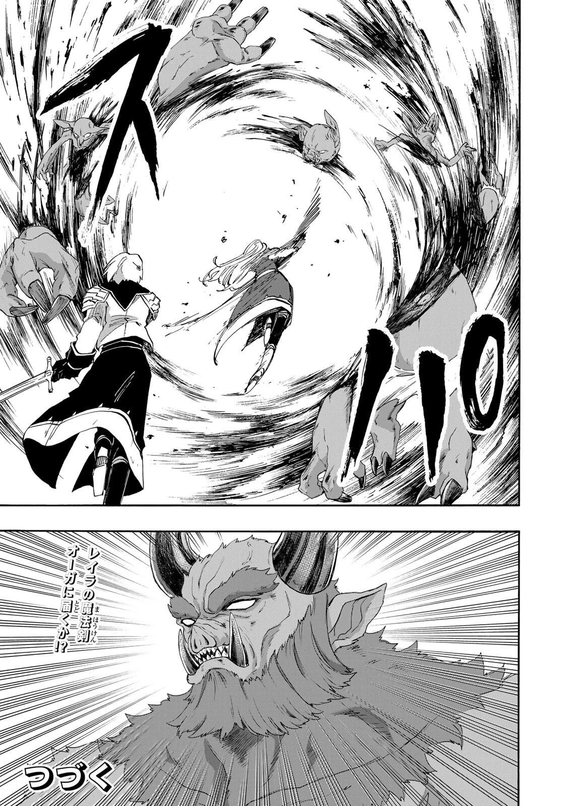 異世界ウォーキング 第153話 - 13