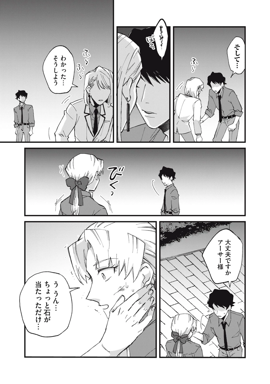愛してほしいのは俺じゃないのに! 〜BLゲームの悪役令息に転生したのに嫌われなくて困ってます〜 第18話 - 5