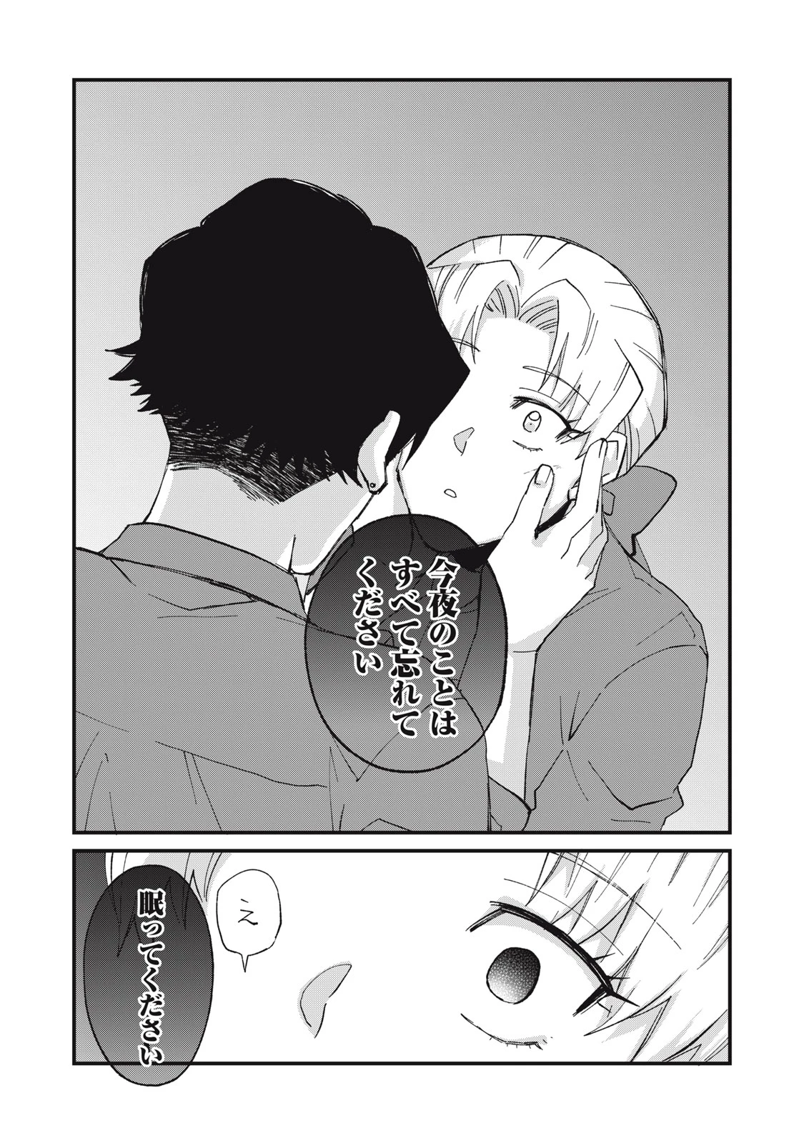 愛してほしいのは俺じゃないのに! 〜BLゲームの悪役令息に転生したのに嫌われなくて困ってます〜 第18話 - 16