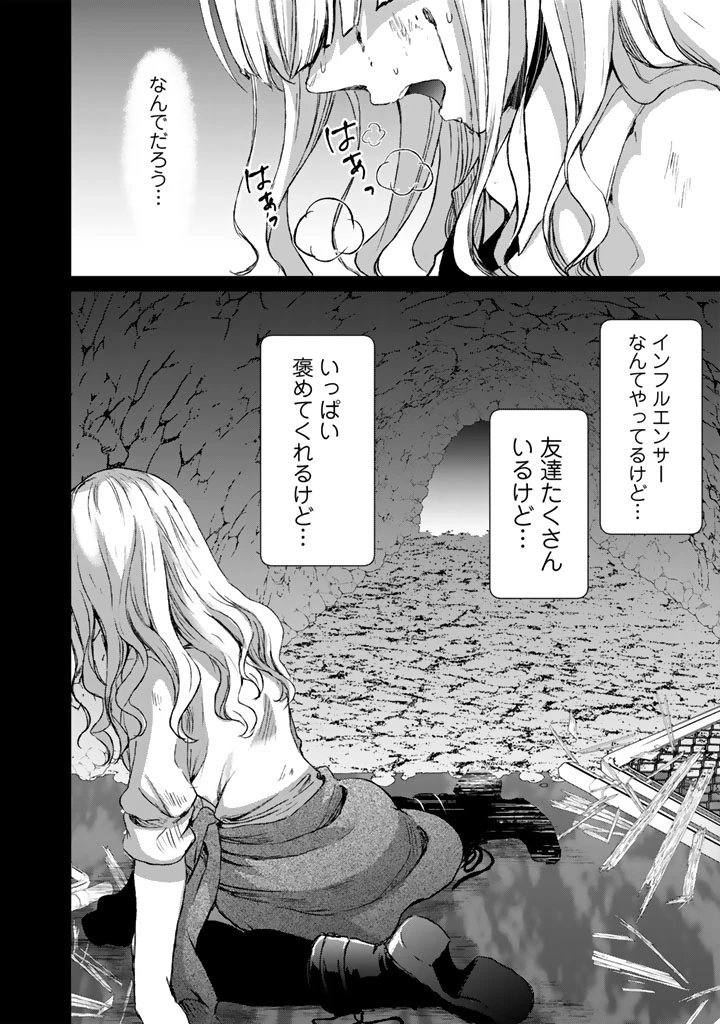 成り上がり英雄の無人島奇譚〜スキルアップと万能アプリで美少女たちと快適サバイバル〜 第8話 - 2