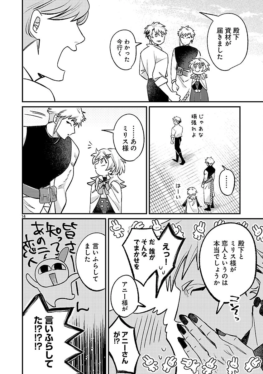 天才魔導具師は早期リタイア目指して頑張ります 第15話 - 16