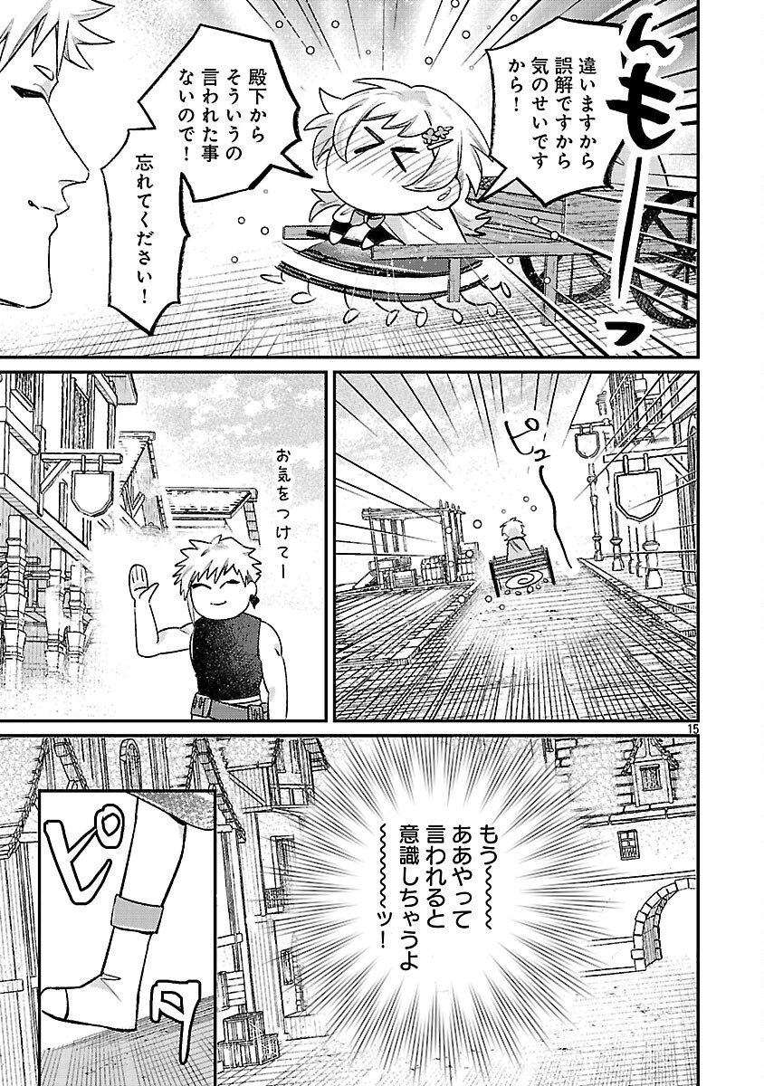 天才魔導具師は早期リタイア目指して頑張ります 第15話 - 17