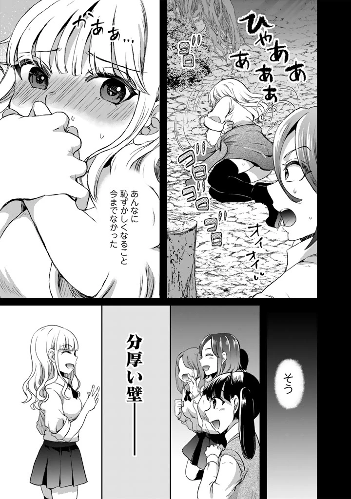 成り上がり英雄の無人島奇譚〜スキルアップと万能アプリで美少女たちと快適サバイバル〜 第8話 - 3