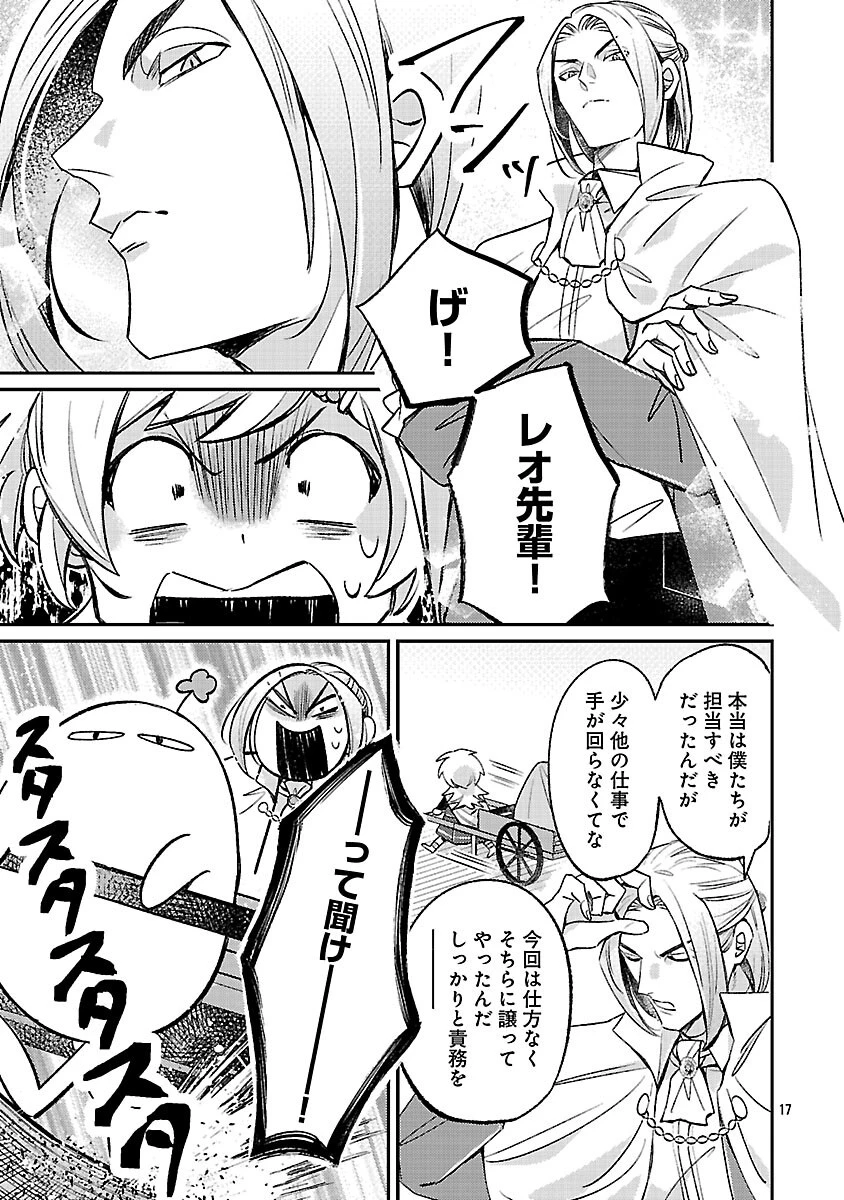 天才魔導具師は早期リタイア目指して頑張ります 第15話 - 19