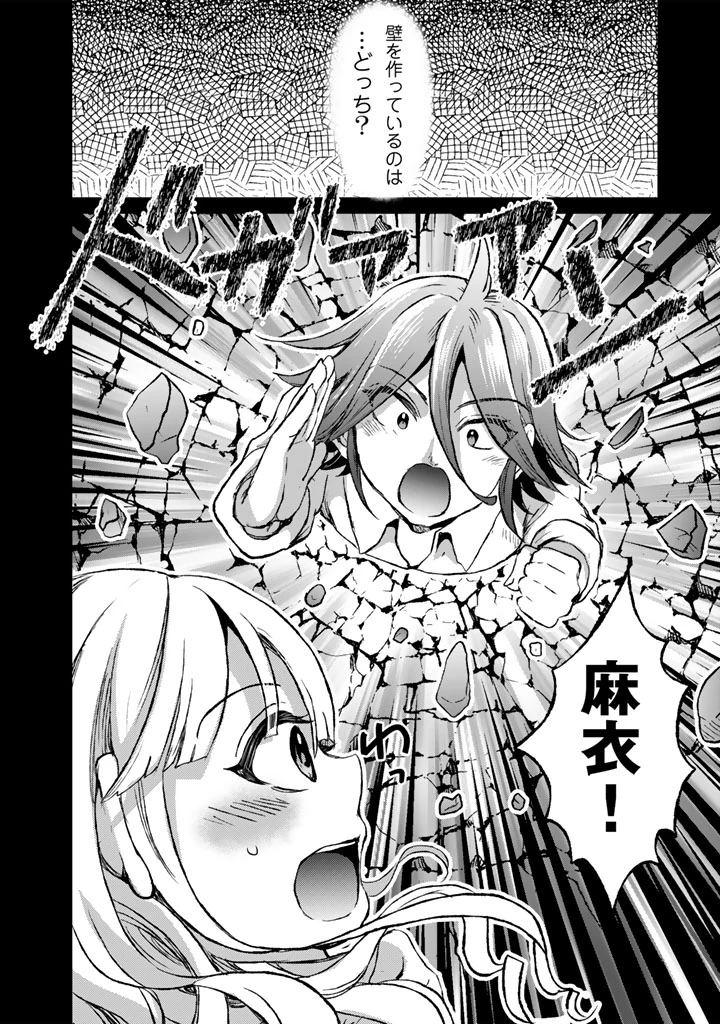 成り上がり英雄の無人島奇譚〜スキルアップと万能アプリで美少女たちと快適サバイバル〜 第8話 - 4