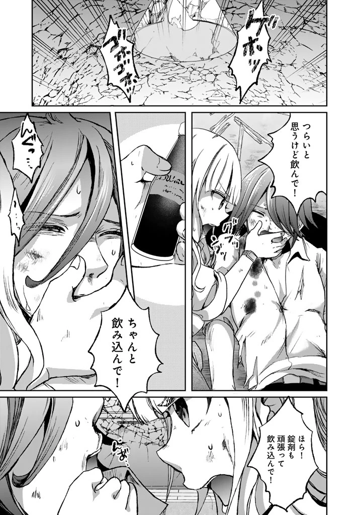 成り上がり英雄の無人島奇譚〜スキルアップと万能アプリで美少女たちと快適サバイバル〜 第8話 - 9