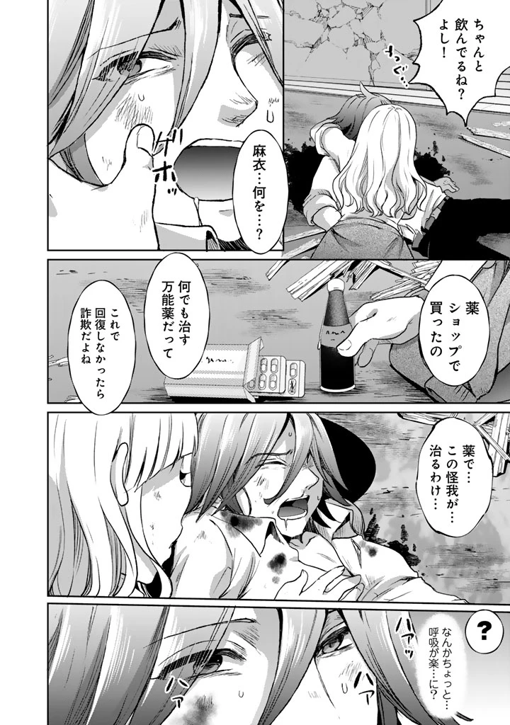 成り上がり英雄の無人島奇譚〜スキルアップと万能アプリで美少女たちと快適サバイバル〜 第8話 - 10