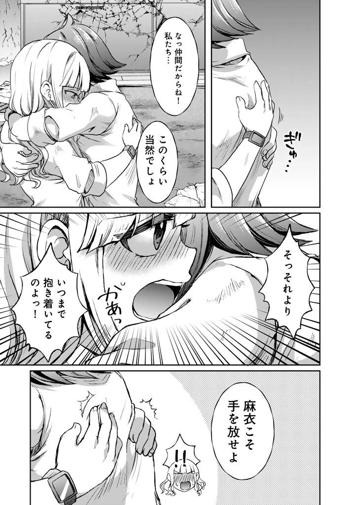 成り上がり英雄の無人島奇譚〜スキルアップと万能アプリで美少女たちと快適サバイバル〜 第8話 - 15