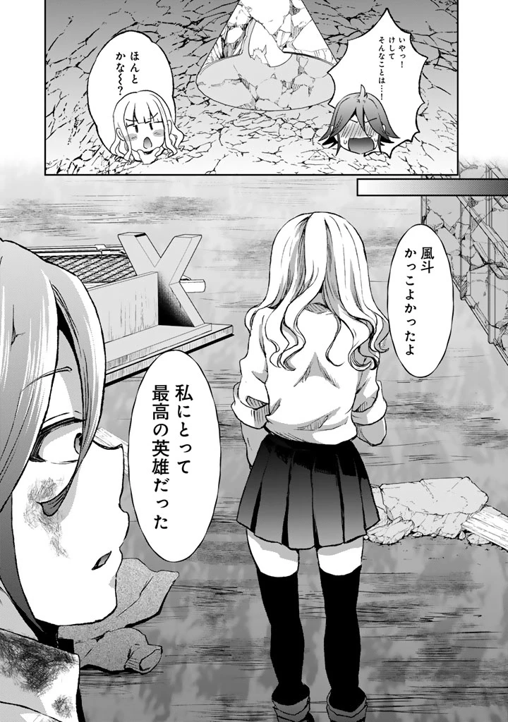 成り上がり英雄の無人島奇譚〜スキルアップと万能アプリで美少女たちと快適サバイバル〜 第8話 - 17
