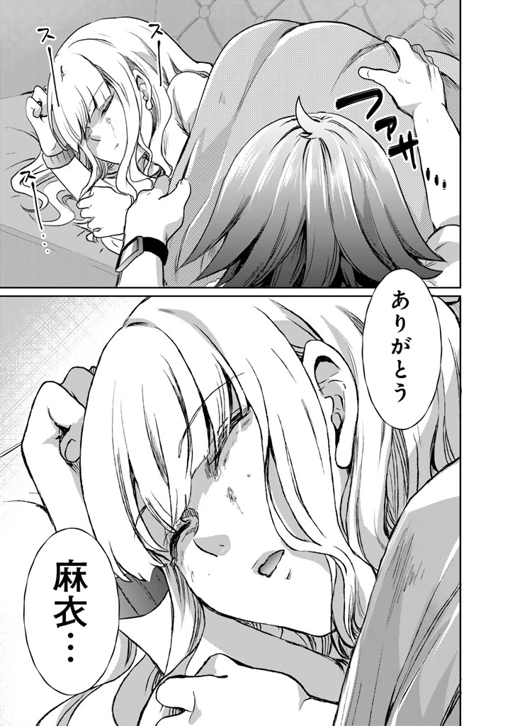 成り上がり英雄の無人島奇譚〜スキルアップと万能アプリで美少女たちと快適サバイバル〜 第8話 - 23