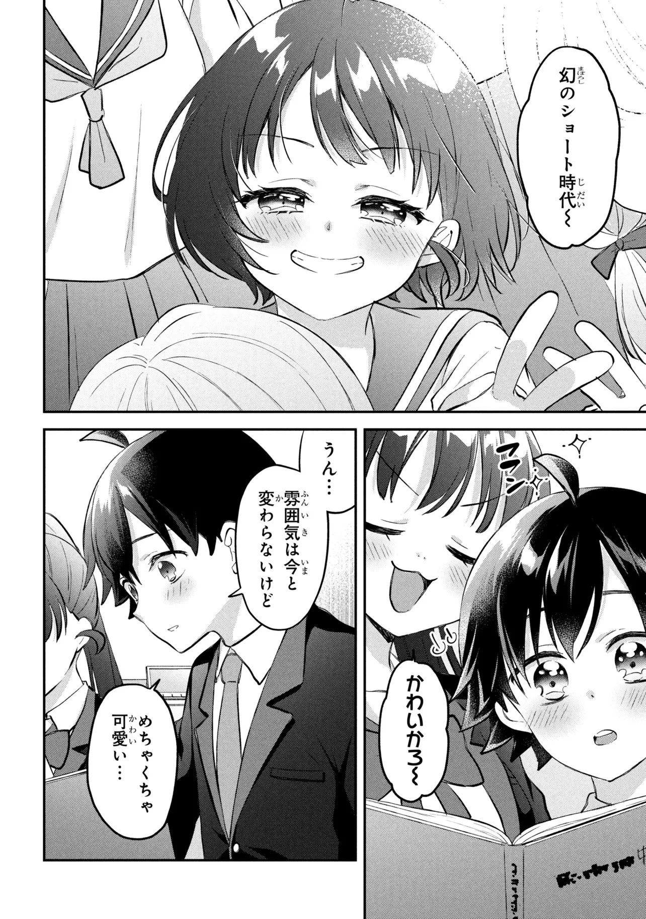 ツッコミ待ちの町野さん 第17話 - 16