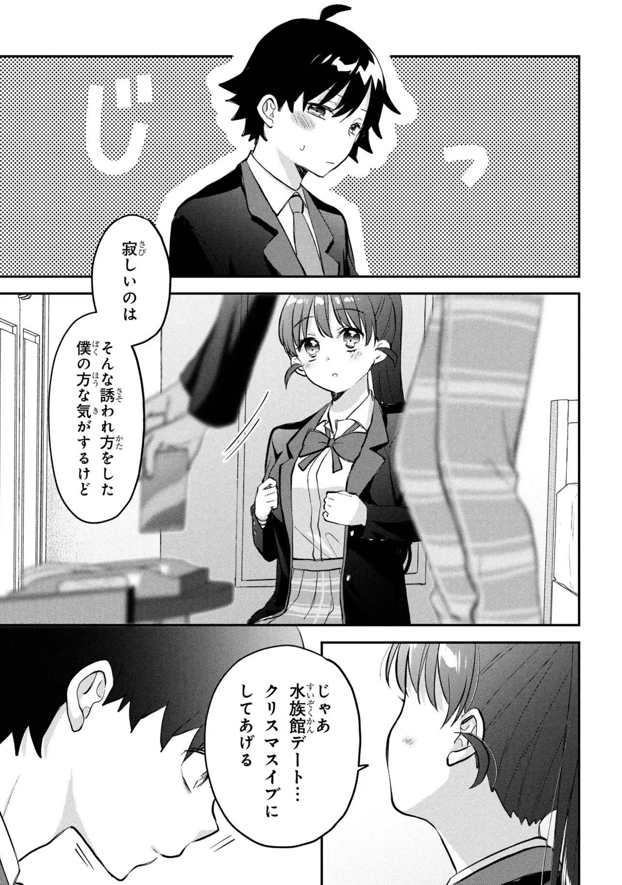 ツッコミ待ちの町野さん 第17話 - 19