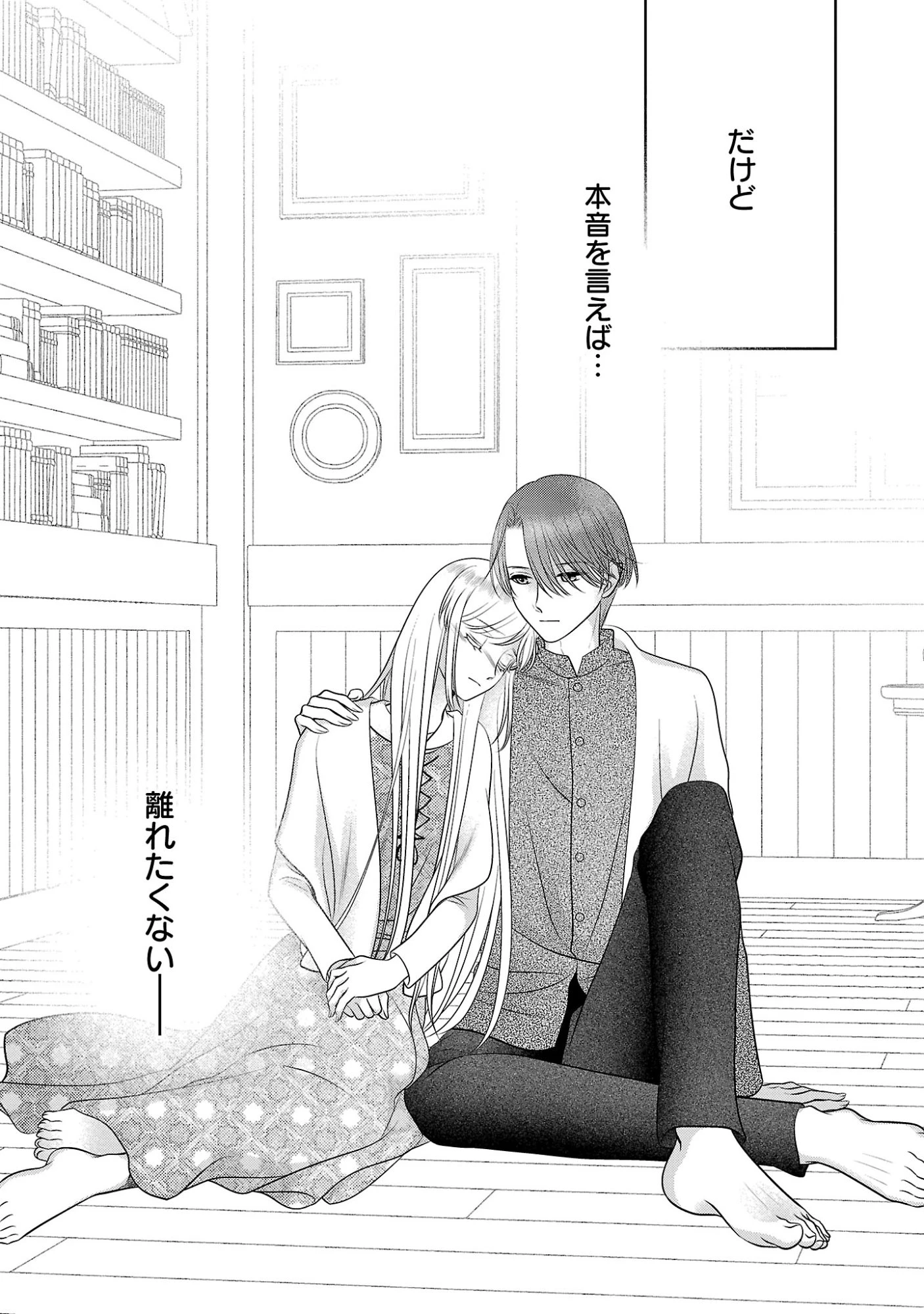 終活令嬢 ～人生を諦めて死ぬ気満々な私と溺愛したい神官の攻防～ 第16話 - 13