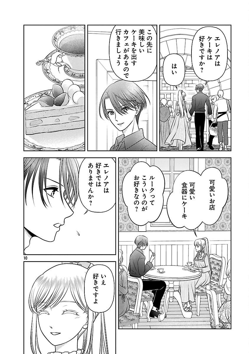 終活令嬢 ～人生を諦めて死ぬ気満々な私と溺愛したい神官の攻防～ 第6話 - 12