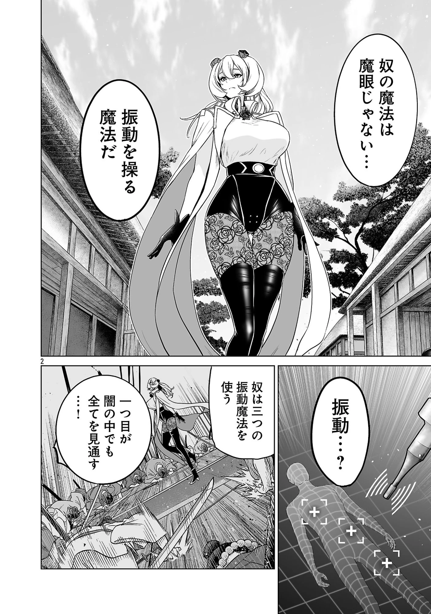 異世界H英雄伝 〜美少女戦士たちは最強軍師の無茶なお願いに逆らえない〜 第14話 - 2